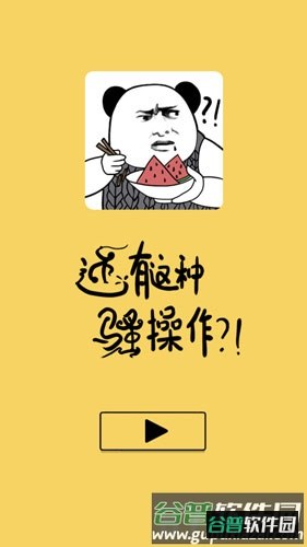 还有这种骚操作截图1