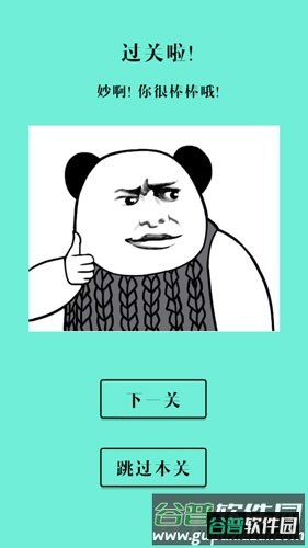还有这种骚操作截图2