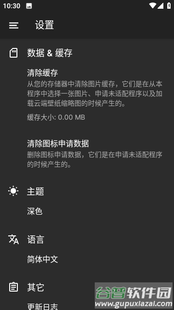 飘灵图标包app官方版截图4