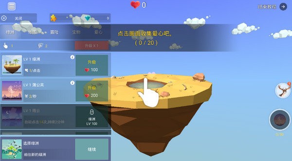 矿山沙漠绿洲游戏截图2