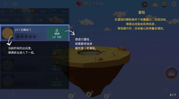 矿山沙漠绿洲游戏截图3