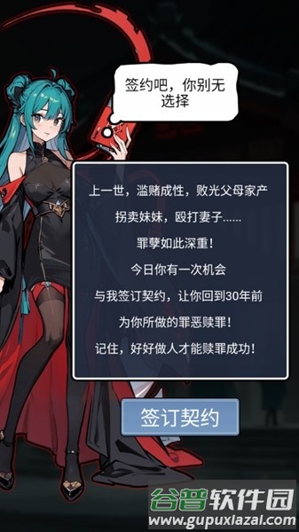 你的选择没有错修改版截图1