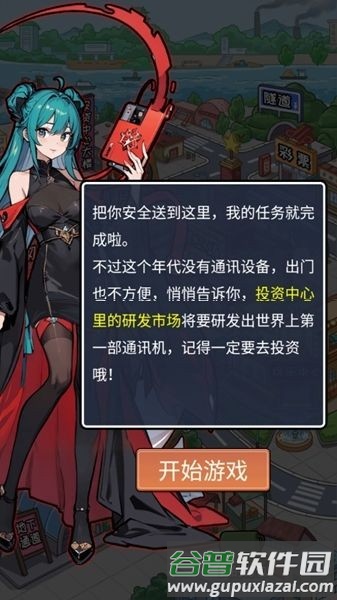 你的选择没有错修改版截图2