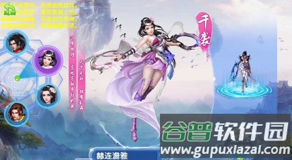 飘渺神域手游版截图2