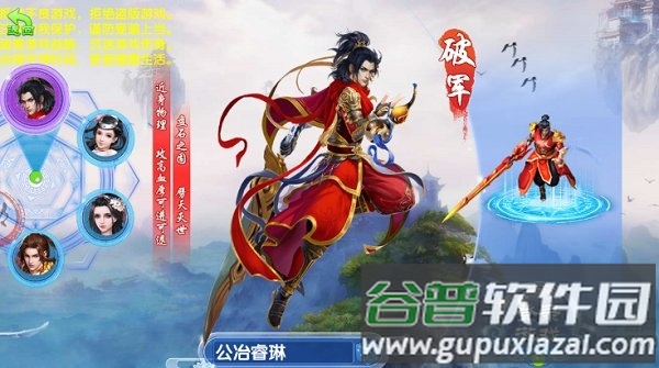 飘渺神域手游版截图3