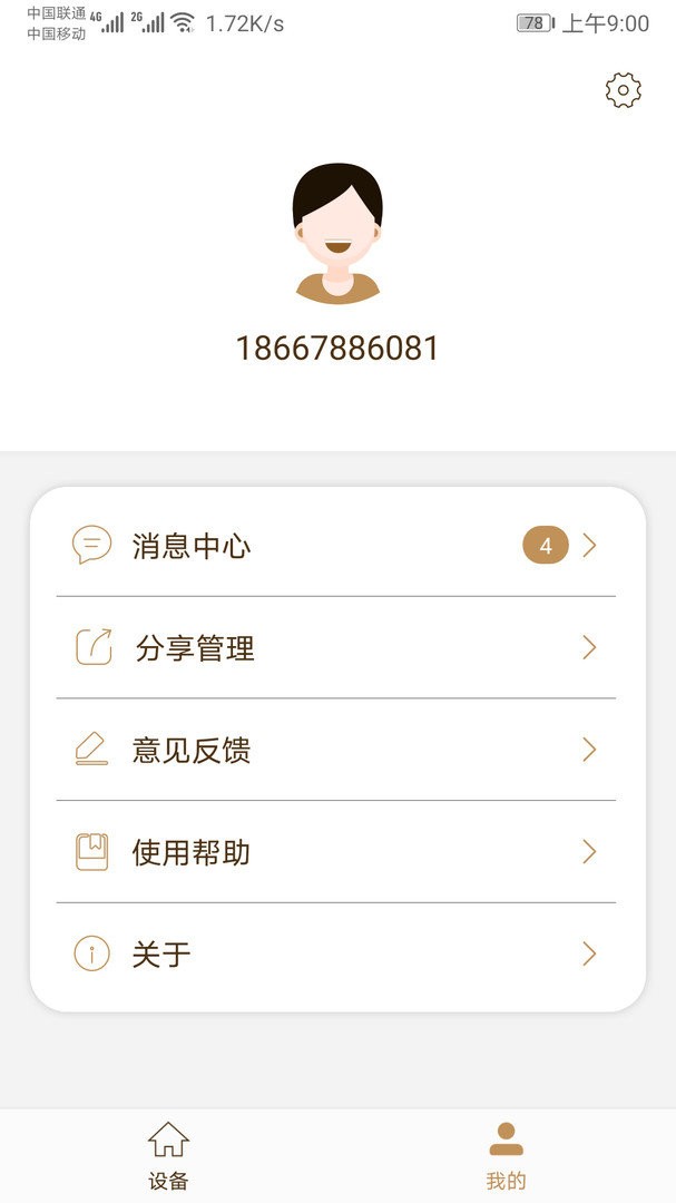 莱克智生活官方版截图2