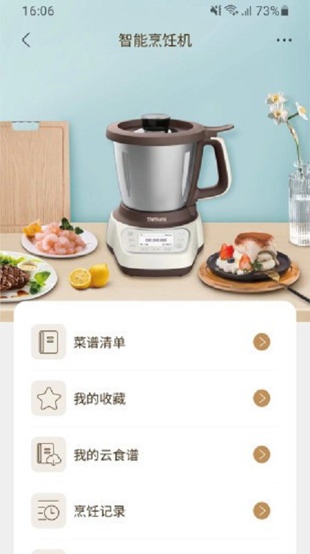 莱克智生活官方版截图3