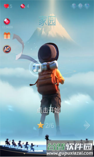 滚动的天空2正式版游戏截图8