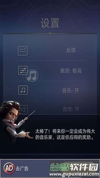 滚动的天空2正式版游戏截图18