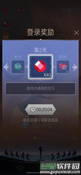 滚动的天空2正式版游戏截图20