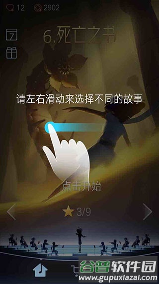 滚动的天空2正式版游戏截图25