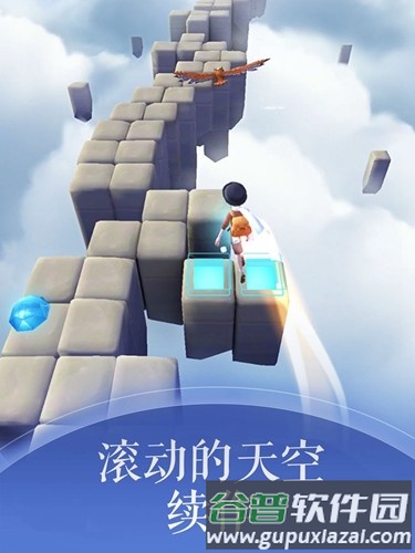 滚动的天空2正式版截图1