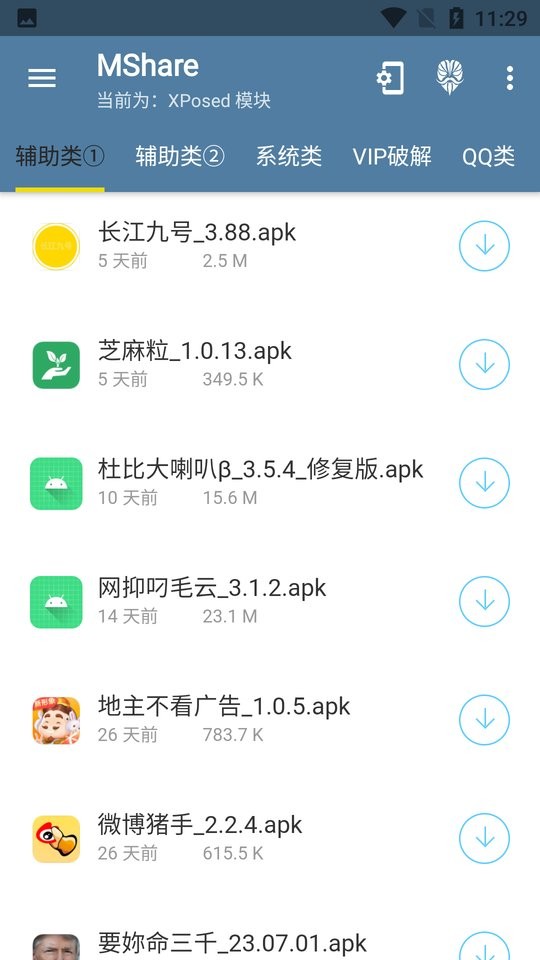 mshare模块软件截图1