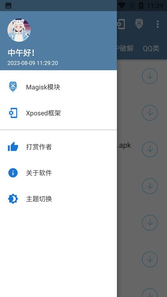 mshare模块软件截图2