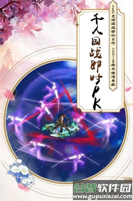 飘渺寻仙曲官方版截图5