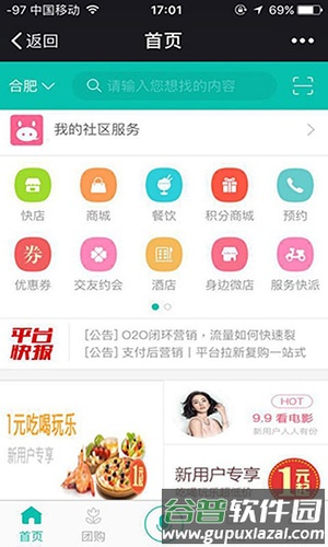 掌上华容app截图2