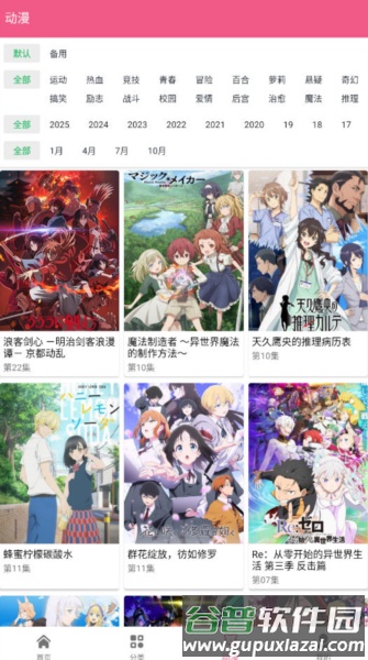 日剧看看软件图片1