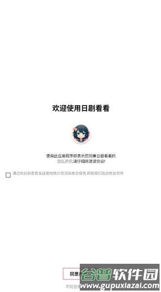 日剧看看手机版截图1