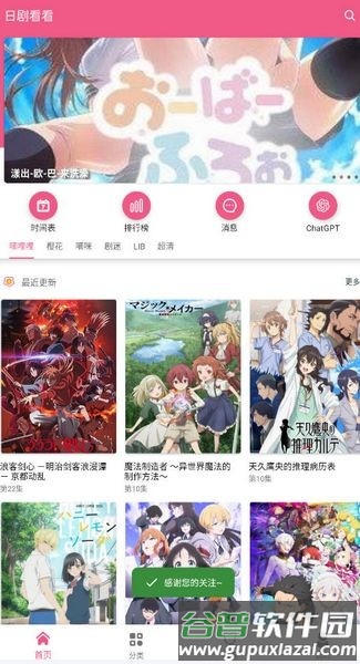 日剧看看手机版截图2