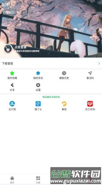 日剧看看手机版截图3