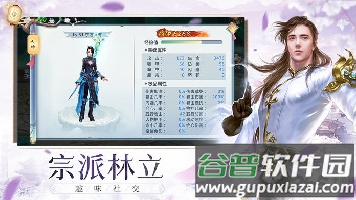 飘渺寻仙录红包版截图2