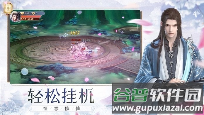 飘渺寻仙录红包版截图3