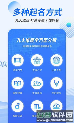 起名取名宝app截图4