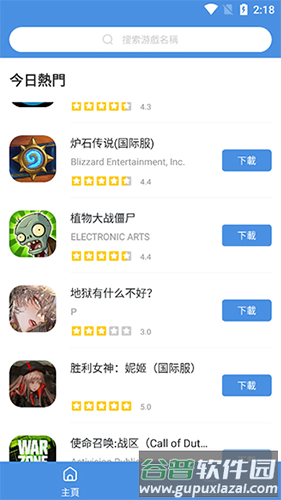 今日游戏app最新版