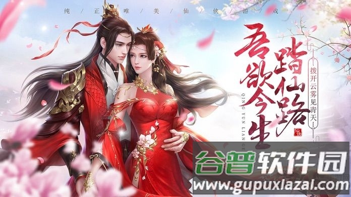 飘渺天尊手游截图1