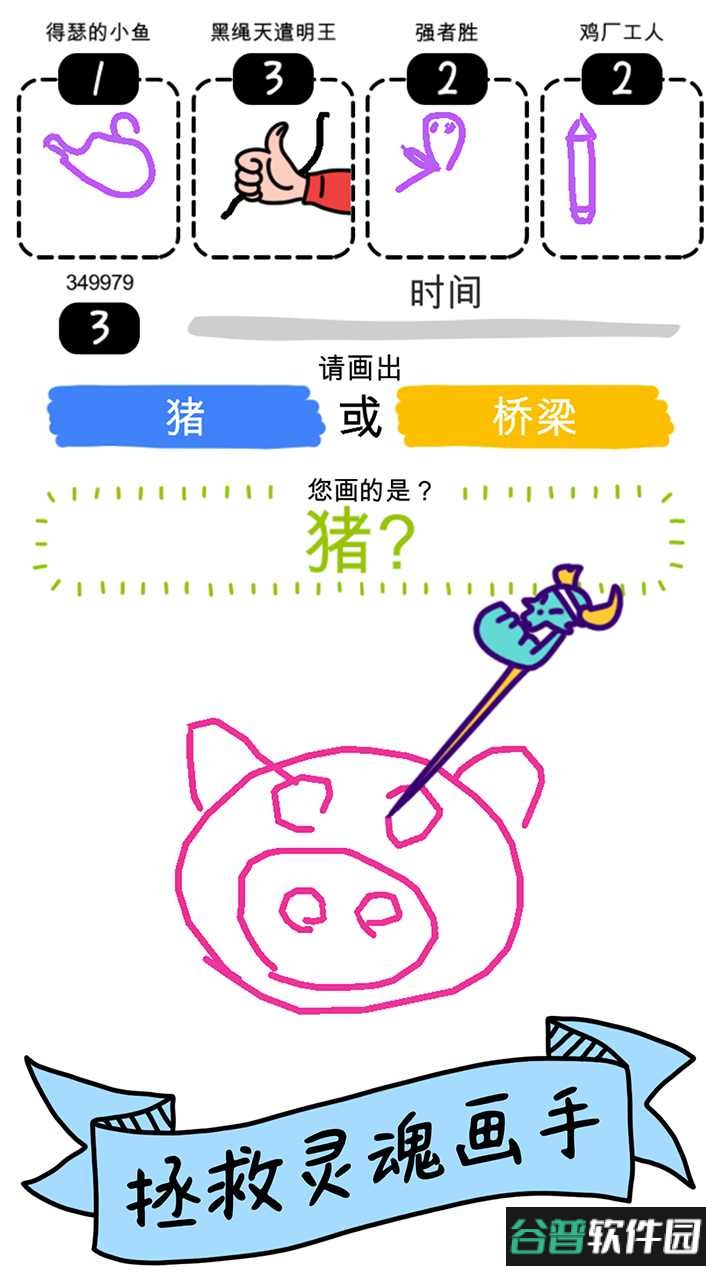 画神大作战正版下载