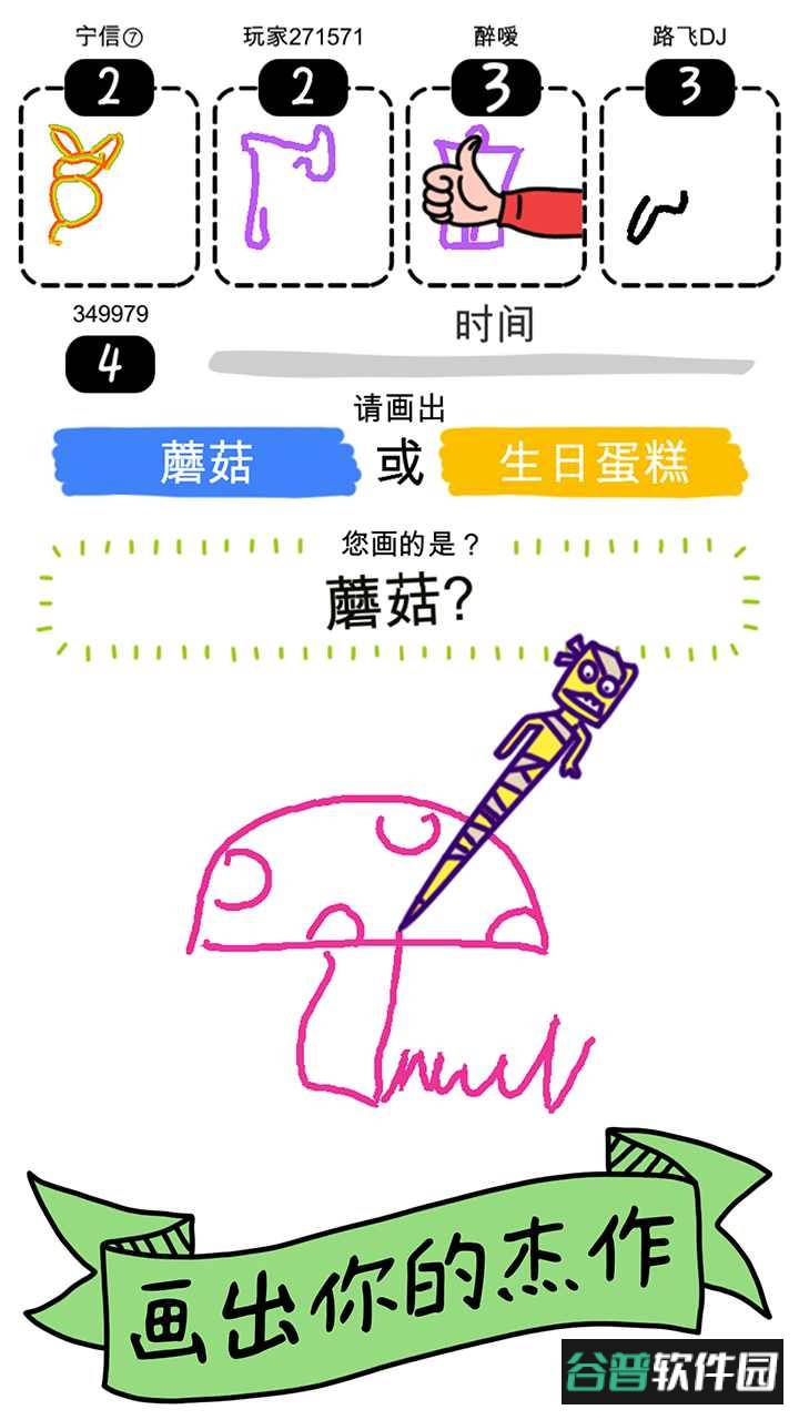 画神大作战最新版截图1