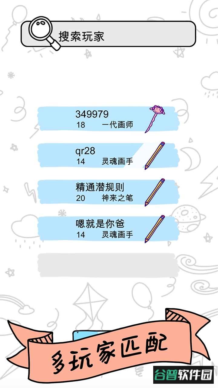 画神大作战最新版截图2