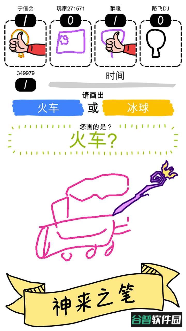 画神大作战最新版截图3