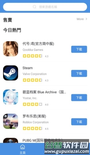 gamestoday国际版1