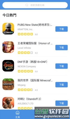 gamestoday国际版2