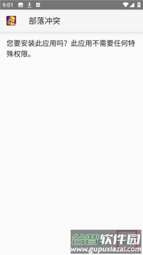 gamestoday国际版8