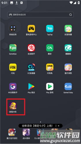 gamestoday国际版9