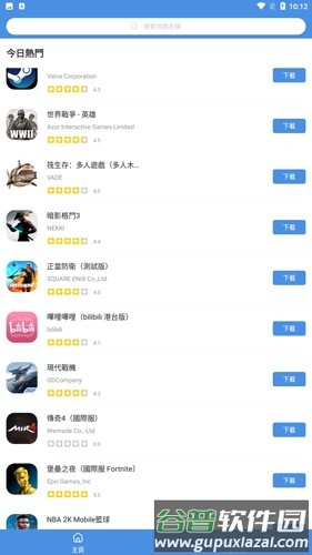 gamestoday国际版截图3