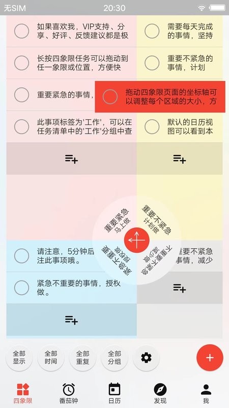 朝夕清单官方版