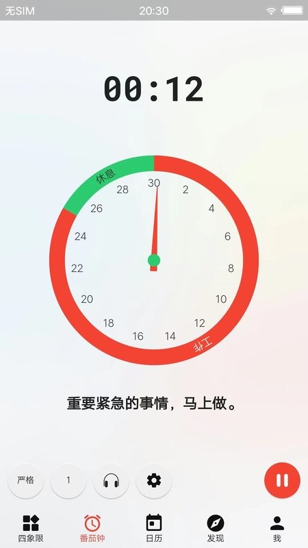 朝夕清单手机版截图1
