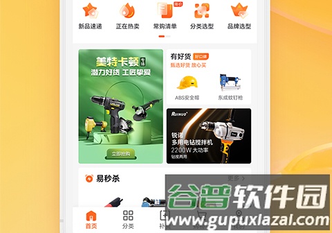 工采易软件特色