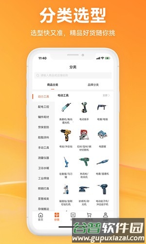 工采易手机版截图2