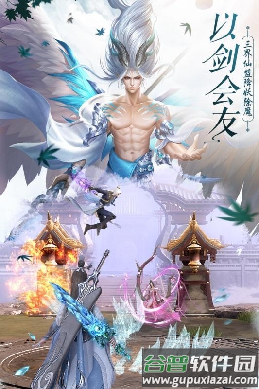 飘渺仙途手游官方版(暂未上线)截图2