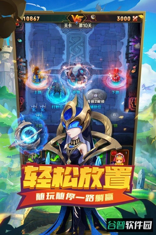 王者大冒险手游下载