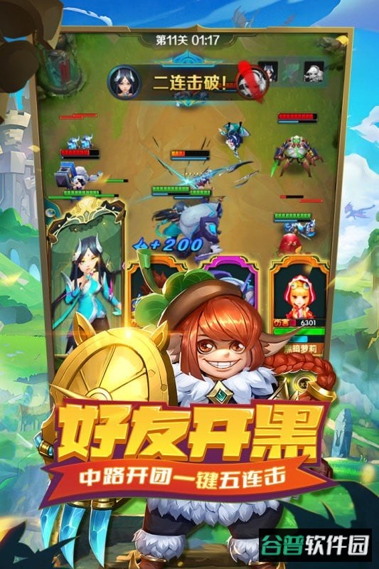王者大冒险游戏正式版截图1