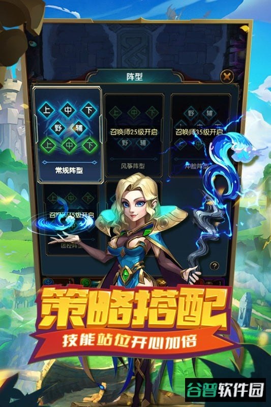 王者大冒险游戏正式版截图3
