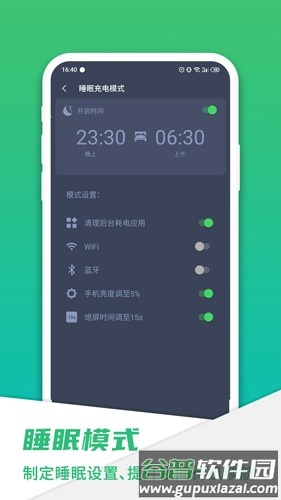 快充电池医生app截图4