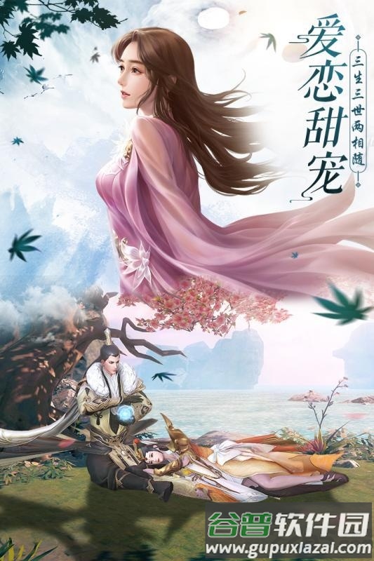 飘渺仙途手游4399版(暂未上线)截图4