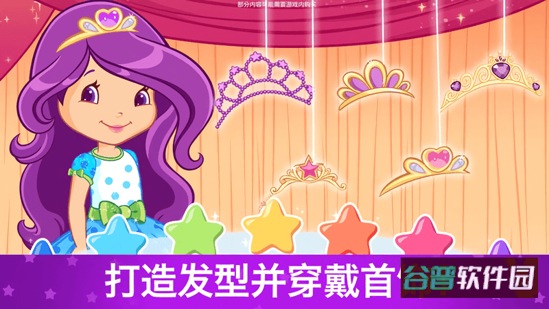 草莓甜心换装 草莓甜心换装游戏下载
