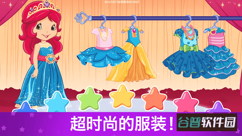 草莓甜心换装梦官方版截图1